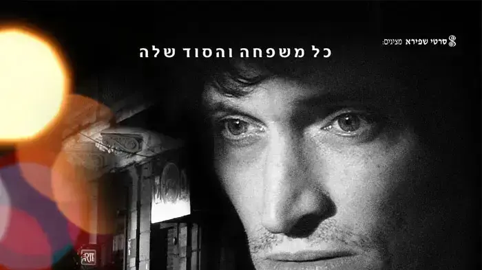 פוסטר הסרט טטרו