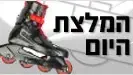 המלצת היום 17.1.2011
