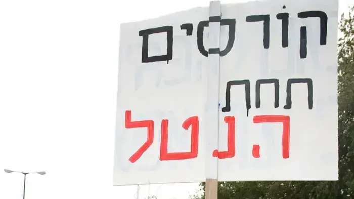 היום הראשון של מסע האלונקות, צעדת מחאה מהבקו"ם לירושלים, כנגד ההשתמטות, ינואר 2011