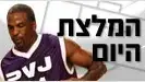 המלצת היום 9.2.2011