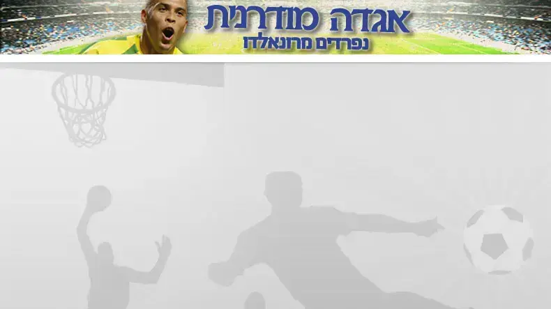 רונאלדו חלוץ נבחרת ברזיל לשעבר