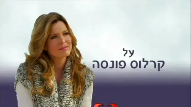 מאריצה רודריגס ראיון 3