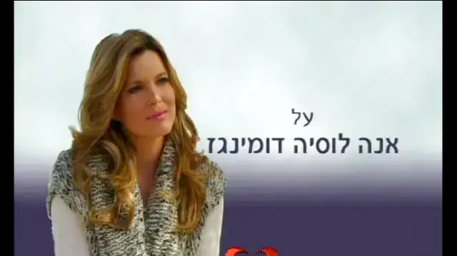 מאריצה רודריגס ראיון 4