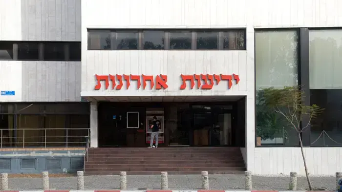 בית ידיעות אחרונות