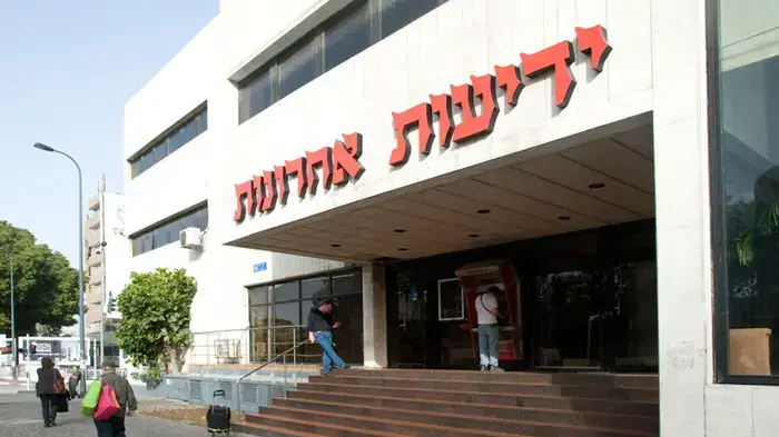 בית ידיעות אחרונות