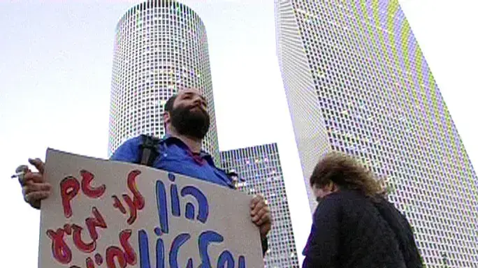 הפגנה במחאה על יוקר המחייה