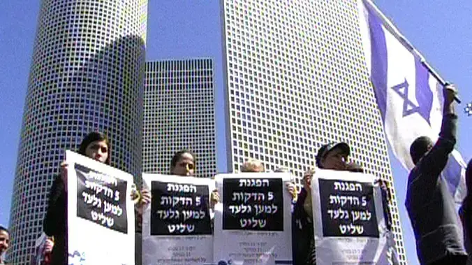מדינת ישראל למעת גלעד שליט