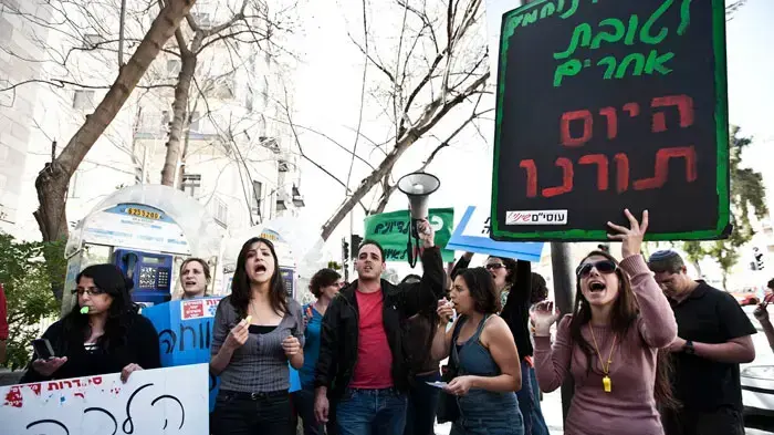הפגנת עובדים סוציאליים מחוץ לבית הדין הארצי לעבודה בירושלים, מרץ 2011