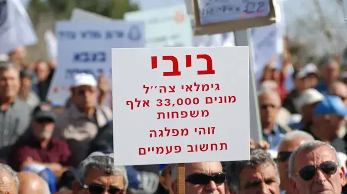 הפגנת גמלאי צה"ל מול הכנסת נגד המדיניות הכלכלית, אפריל 2011