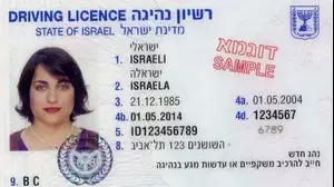 רשיון נהיגה חדש