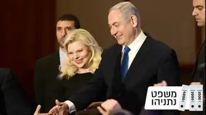 ביבי נתניהו, שרה נתניהו