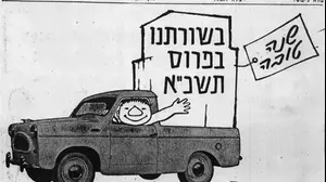 פרסומת סוסיתא