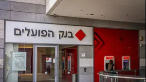 בנק הפועלים