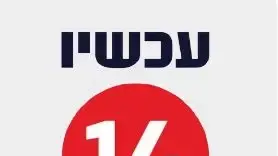 לוגו ערוץ 14