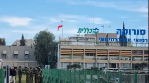 בית חולים סורוקה