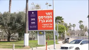 שלטי המחאה נגד אייל גולן
