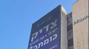 שלט חילון בהפגנת החרדים