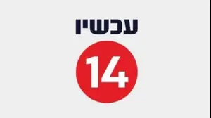 לוגו ערוץ 14