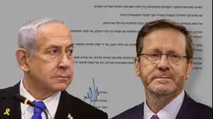 בקשת חנינה שהגיש רה"מ בנימין נתניהו לנשיא המדינה יצחק הרצוג