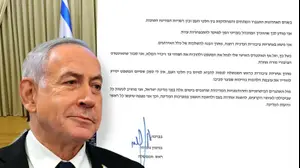בקשת חנינה שהגיש רה"מ בנימין נתניהו לנשיא המדינה יצחק הרצוג