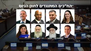 מיכל וולדיגר, משה סלומון,אופיר סופר,יולי אדלשטיין,דן אילוז,מאיר פרוש,יצחק גולדקנופף,
שרן השכל