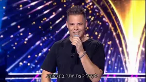 מייקל הרפז, "הכוכב הבא"
