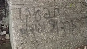 גרפטי של נערי גבעות נגד מפקד פיקוד המרכז. 17 בדצמבר 2025