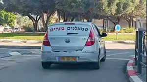 הכיתוב "שמאלנים בוגדים" על רכב בבאר שבע