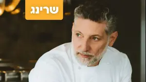 מדור שרינג, אסף גרניט