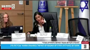 מ"מ יו"ר הועדה למעמד האישה. 31 בדצמבר 2025