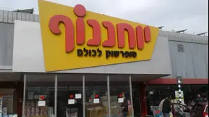 רשת יוחננוף
