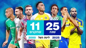 נבחרת רבע המאה של וואלה ספורט בליגת העל