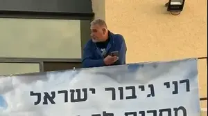 איציק גאוילי אבא של רני גויאלי