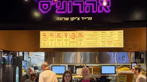 ישראל אהרוני עם רעות עזר, פסטיבל מנה משלה, שרונה מרקט, תל אביב