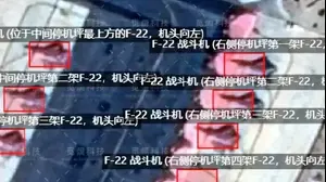 חברת הלוויין הסינית MizarVision פרסמה תמונות לוויין שבהן נראים 11 מטוסי F-22 אמריקניים, בסיס עובדה