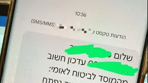 הודעה ביטוח לאומי האקרים
