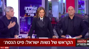 "אופירה אוחנה סרי", 6 במרץ 2026