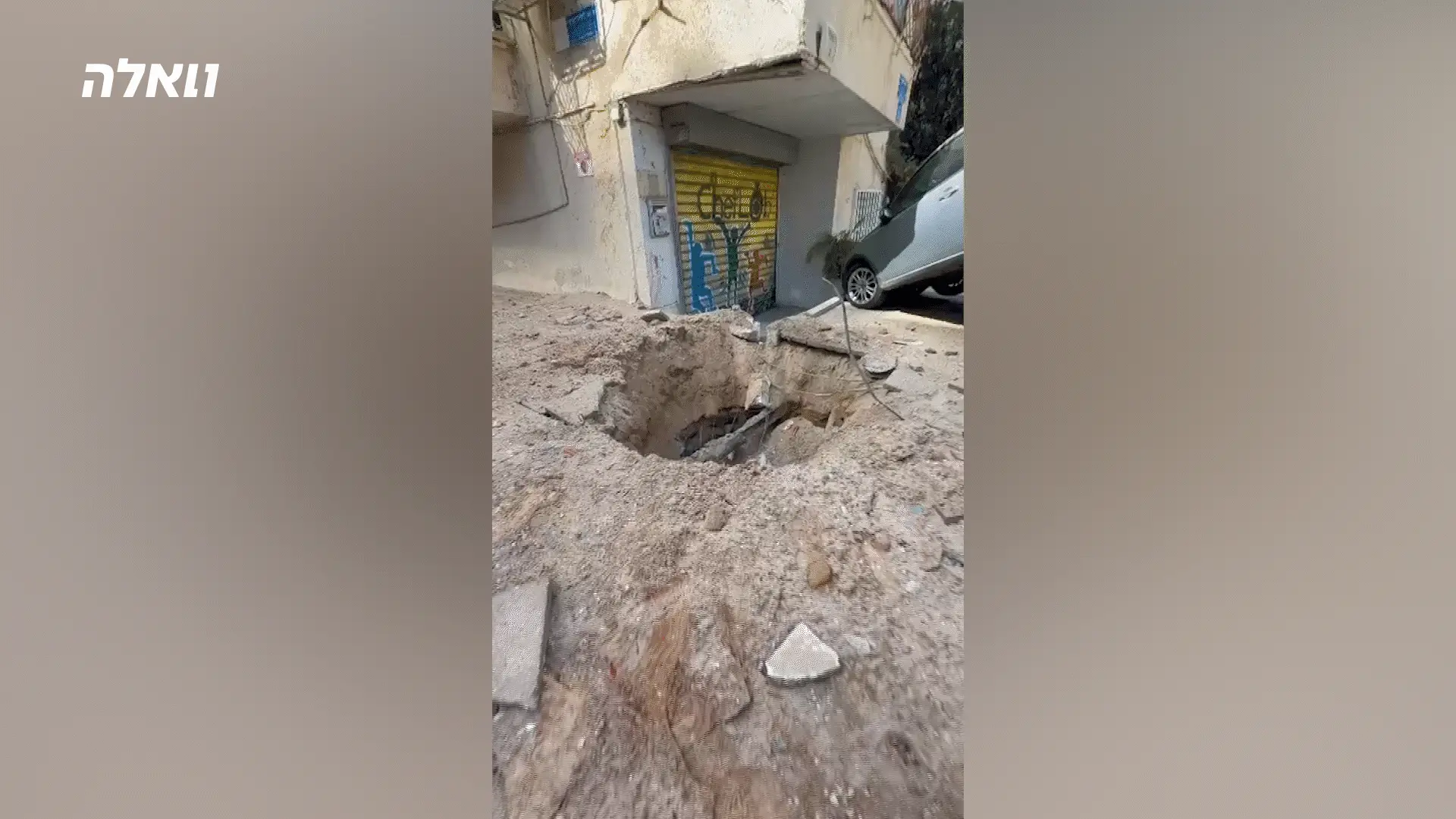 זירת נפילה במרכז. 8 במרץ 2026