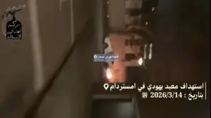 ארגון אסלאמיסטי בשם אסחאב אל-ימין פרסם תיעוד מהפיצוץ בבית הספר באמסטרדם. 14.3.26