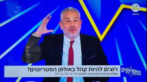 ינון מגל באולפן הפטריוטים, ערוץ 14