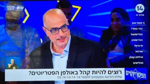 משה כהן אליה באולפן הפטריוטים, ערוץ 14