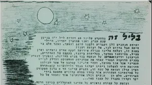 הגדות של מתנדבים ארץ-ישראלים בצבא בריטניה, במלחמת העולם השנייה