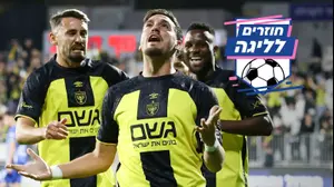 "חוזרים לליגה" - בית"ר ירושלים