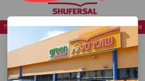 הונאה שופרסל סקר