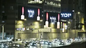 ערב יום הזיכרון