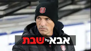 זיו אריה מאמנה לשעבר של הפועל ירושלים