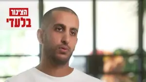 מאמן הכושר מיבנה, יבנה, עמיחי