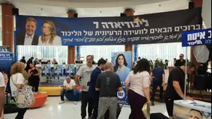 ליכודיאדה 2026