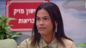 האח הגדול