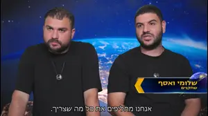 המירוץ למיליון , 5.5.2026